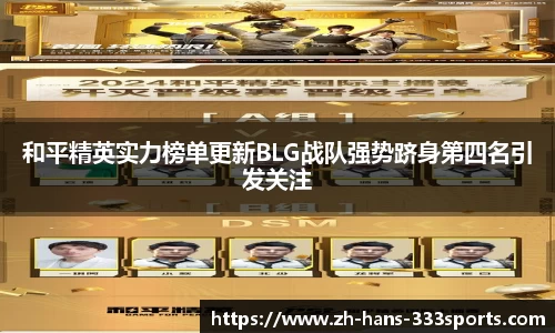 333体育APP